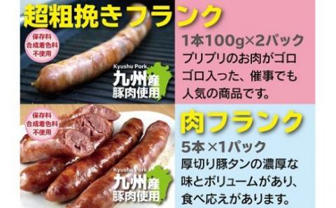 N-213x1 ソーセージ三昧　８種類１２パック 計1.87ｋｇ