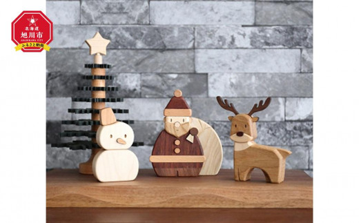 
旭川クラフト ササキ工芸 Woody Xmas(ウッディクリスマス)
