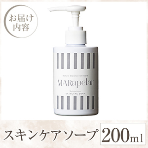 a1008 スキンケアソープ200ml・1本【Mar United】 姶良市 スキンケア リキッドソープ 石鹸 洗顔料 洗顔 全身 グリーンフローラル 保湿 潤い 自然由来成分 マールアペラル MAR