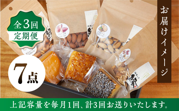 【3回定期便】【燻製職人手づくり】スモークチーズとスモークナッツ7点セット 【燻製工房 縁】スモークチーズ チーズ スモークナッツ ナッツ チーズ 燻製  [ZBF060]