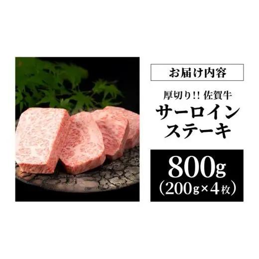 厚切りサーロインステーキ800g(200g×4枚)