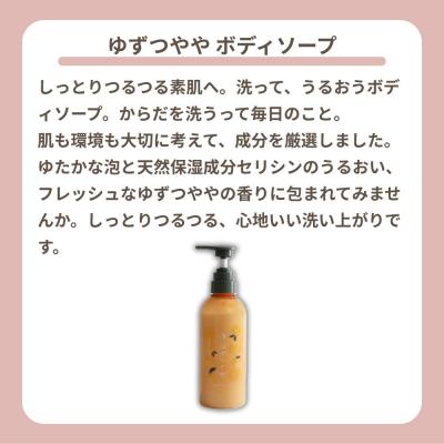 ふるさと納税 京都市 【よーじや】みずみずしさとほろ苦さの《ゆずつやや》セット|京都 コスメ 人気 |  | 01