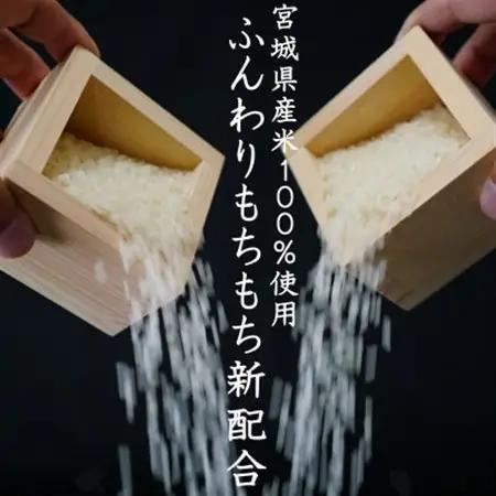 令和6年産　宮城県産ミルキークイーン20kg　7分づき　精米【1709042】
