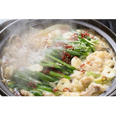 訳あり!博多味噌もつ鍋　10人前(2人前×5セット)(筑後市)【配送不可地域：離島】