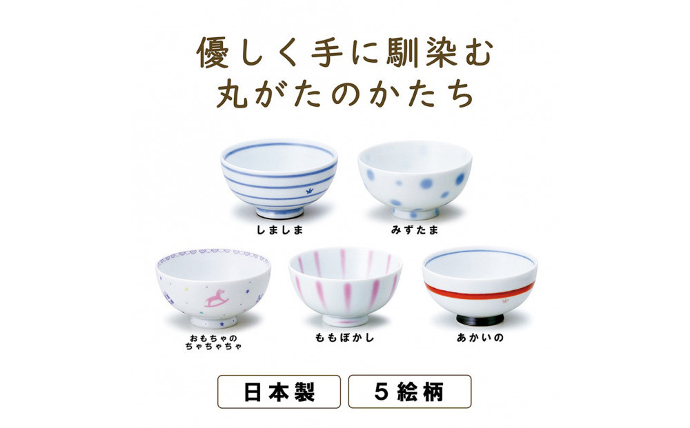 ナルミ クラウンキッズ めしわん(みずたま小) 160cc 40862-3698