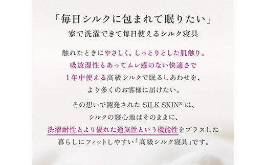 「毎日シルクに包まれて眠りたい」【中わた 富岡産シルク100％】 シルクおくるみ（ベビー） ピンクゴールド シルク 絹 贈り物 ギフト 国産 F21E-430