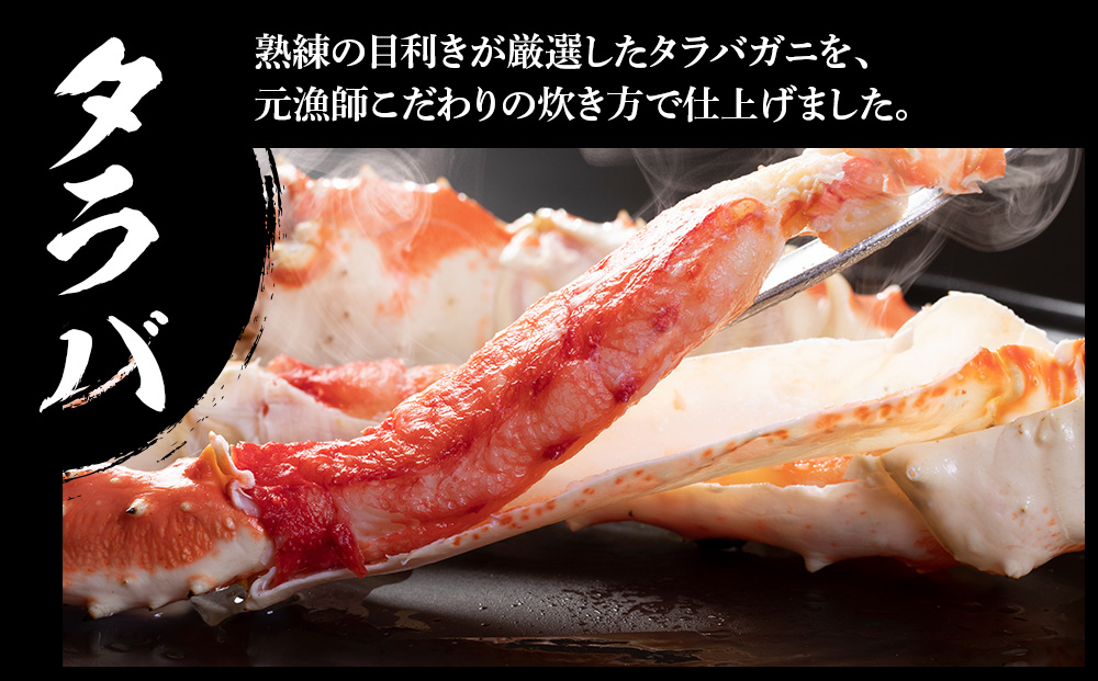 訳あり タラバ脚 & ズワイ姿 & ボタンエビ(オス) 食べ比べ セット BM323_イメージ3