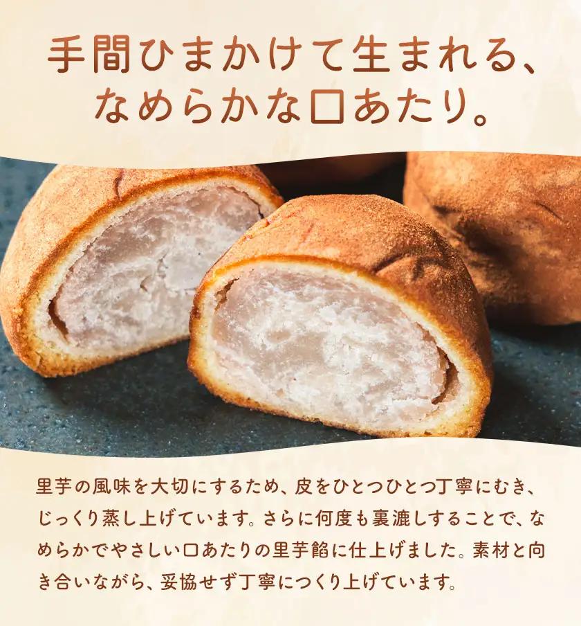 うんだもしたん里芋じゃ 15個入 お菓子のかたおか 鹿児島県 さつま町
