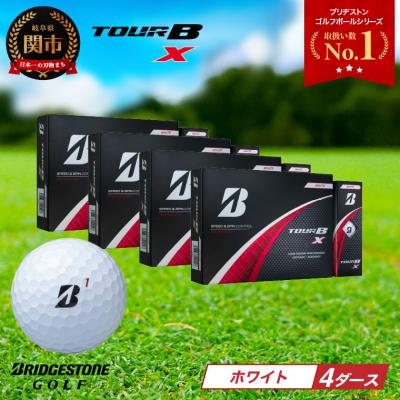 ふるさと納税 関市 【2024年モデル】ゴルフボール TOUR B X ホワイト 4ダース ブリヂストン