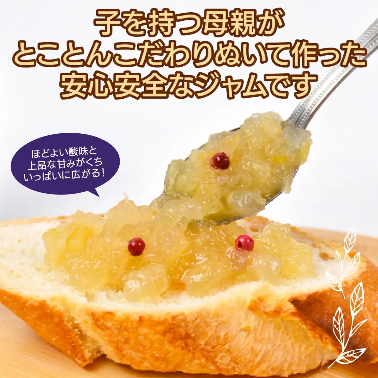 文旦ジャム （ピンクペッパー入り）140g 3個 無添加【手作りジャム】