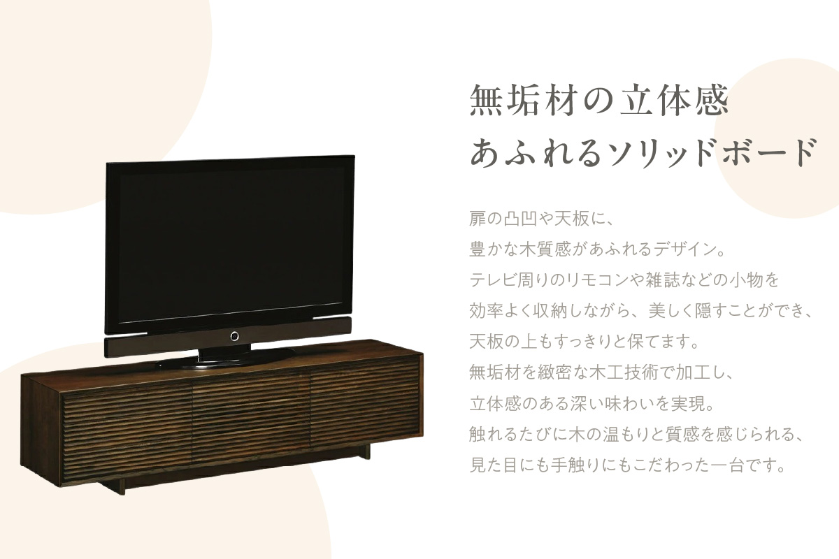 【カリモク家具】 TVボードB【QT6017】