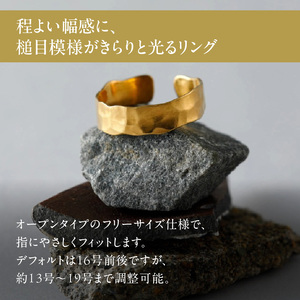 粋なリングゴールド