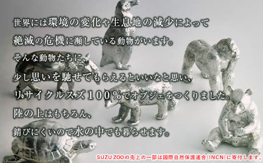 【アトラス化成】 SUZU ZOO ホッキョクグマ AT006-1 ～ 錫 スズ オブジェ インテリア ～