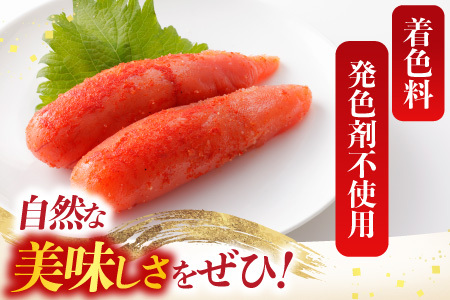 【北海道根室産】[鮭匠ふじい]熟成たらこ・辛子明太子各250g A-42017