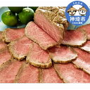 【ふるさと納税】佐賀牛・佐賀県産牛ローストビーフ 【牛肉 もも肉 おつまみ 冷凍 九州産 国産 ギフト 贈り物】(H024102)