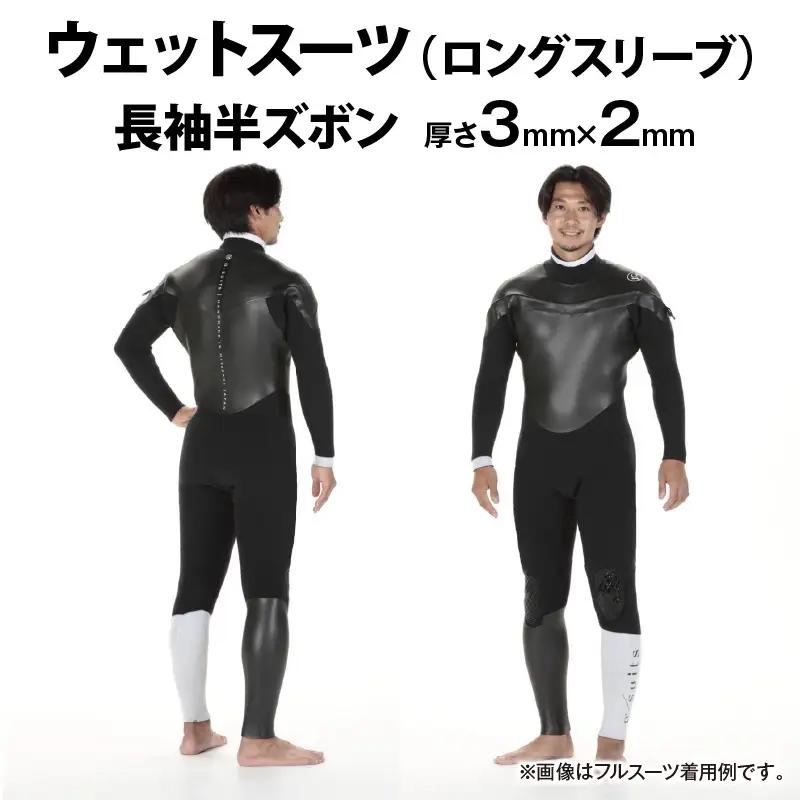 G-SUITS ウェットスーツ ロングスリーブ(長袖半ズボン3×2mm) 長袖 半ズボン 3×2mm ロング ロングスリーブ オーダー注文 メンズ 黒 ハンドメイド サーフィン サーファー ダイビングスーツ マリンスポーツ