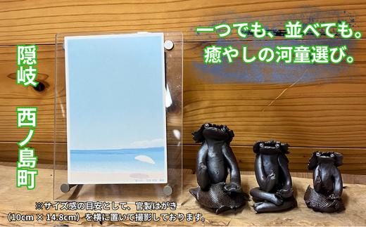 河童の焼き物　唐黒釉(中)　工芸品 焼き物 置物 鑑賞 和風　インテリア 希少 隠岐の伝統と職人技が光る一点物