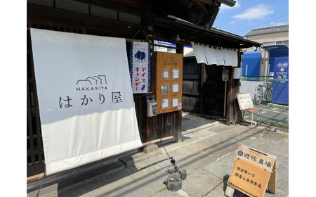 No.056 無農薬栽培の旬野菜＆加工品セット　L