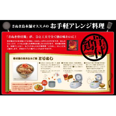 ふるさと納税 観音寺市 さぬき骨付鶏 (若鶏)10本セット |  | 03