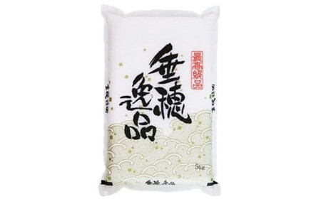 【定期便】【特A評価】彩のきずな　真空包装米　5kg×3袋　2カ月定期便【11100-0749】