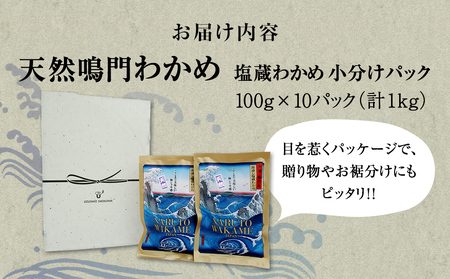 鳴門の漁師が育てた本気の生わかめ（湯通し塩蔵） 1kg 塩蔵 生わかめ 鳴門 鳴門産 サラダ