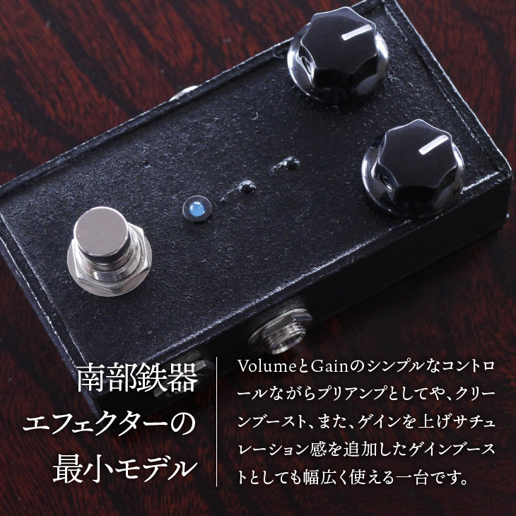 南部鉄器 エフェクター しずく 【及富作】 歪み ブースター ギター ベース 伝統工芸品 ギター用アクセサリー [AK018]