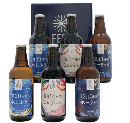 
            Fest365（フェストサンロクゴ）330ml×6本 ／ お酒 酒 クラフトビール セット 飲み比べ 330ml 3本 地ビール 祭りイメージ ペールエール ピルスナー ポーター 秩父 酒蔵 手土産  家飲み 地域限定 ビールセット 父の日 さいたま クラフト 祭り気分 夏ビール 冬ビール 送料無料 埼玉県 No.435
          