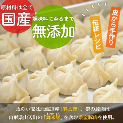 ふるさと納税 山形市 【定期便2回】豚のジューシー餃子 9個入り×6袋(54個)×2ヶ月(計108個) FY25-009 |  | 01