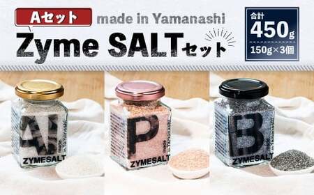 3種 Zyme SALT Aセット （AI Zyme／Pink Zyme／Bamboo Charcoal Zyme） 150g×3個 計450g 塩 しお 麹 こうじ 料理 調味料 ドレッシング 常温