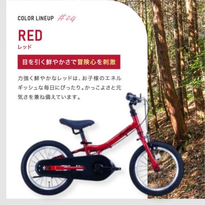 ふるさと納税 京都市 完成品でお届け!キッズバイク14インチ キックバイクから自転車に!ブレーキ付【レッド(R)】 |  | 01