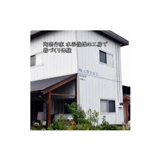 陶芸体験 陶芸作家から学ぶ器づくり 陶芸教室 紐づくり1名様 2時間 体験 紐づくり 初心者歓迎 おすすめ 千葉 利用券 湯呑 皿 碗 茶碗 陶器 食器 器づくり お皿作り 体験チケット