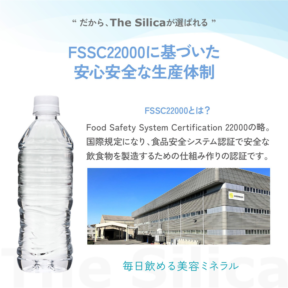 The Silica ラベルレス 軟水シリカウォーター 500ml×24本×2箱（計48本）【早期発送】