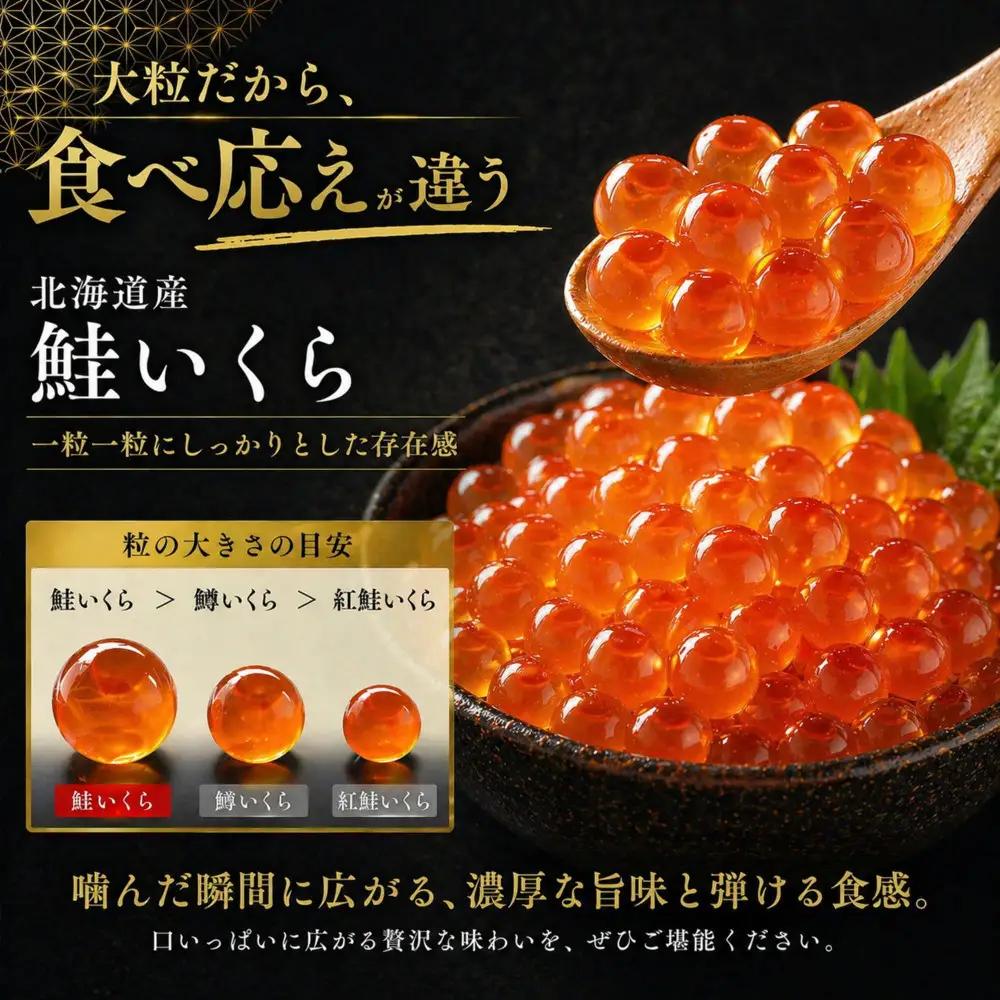 いくら 醤油漬け 300g (100g×3P) 北海道 鮭卵 訳あり 冷凍 尾張まるはち