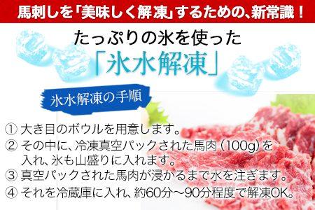 馬刺し 霜降り 1500g タレ付き 馬刺