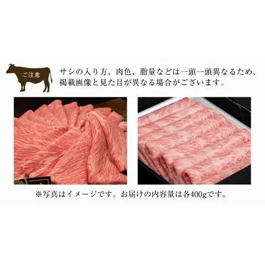 【 3ヶ月定期便 】【 常陸牛 煌 】と【 常陸牛 】の すき焼き しゃぶしゃぶ用 食べ比べ セット 800g (各400g) ≪化粧箱 入り≫ ( 茨城県共通返礼品 )