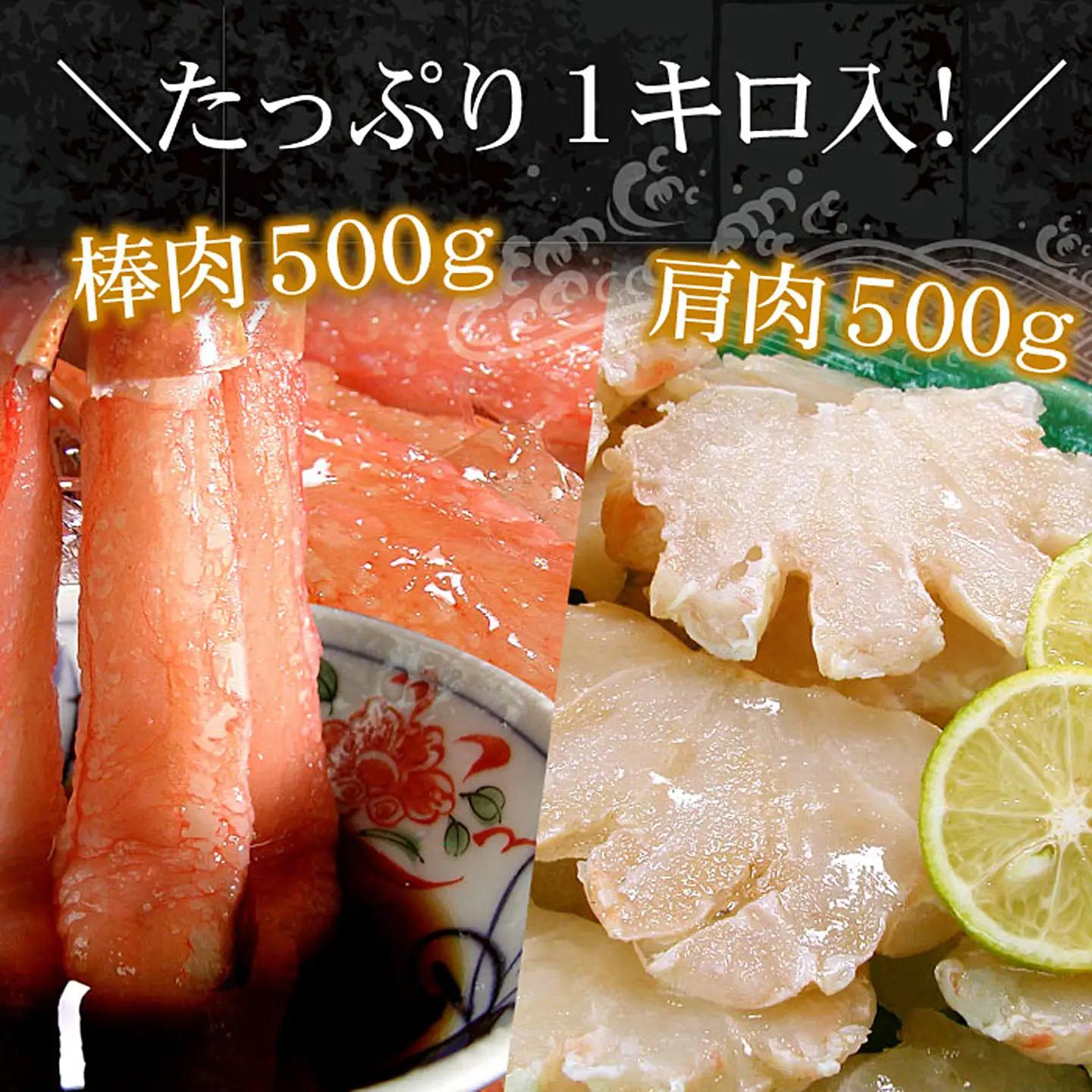 本ずわいがに1kg(棒肉むき身、肩肉カット) B-56019