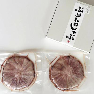 ふるさと納税 南砺市 国産天然ぶり使用　ぶりトロしゃぶしゃぶ用スライス　計440g |  | 01