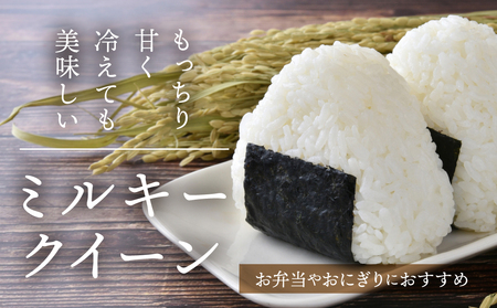 【先行予約】令和6年産 白川郷 戸ヶ野のミルキークイーン 5kg こだわりのお米 精米 みるきーくいーん ごはん おにぎり ご飯 食事 米 白米 弁当 甘い もっちり 岐阜県 飛騨 世界最高米認定農家