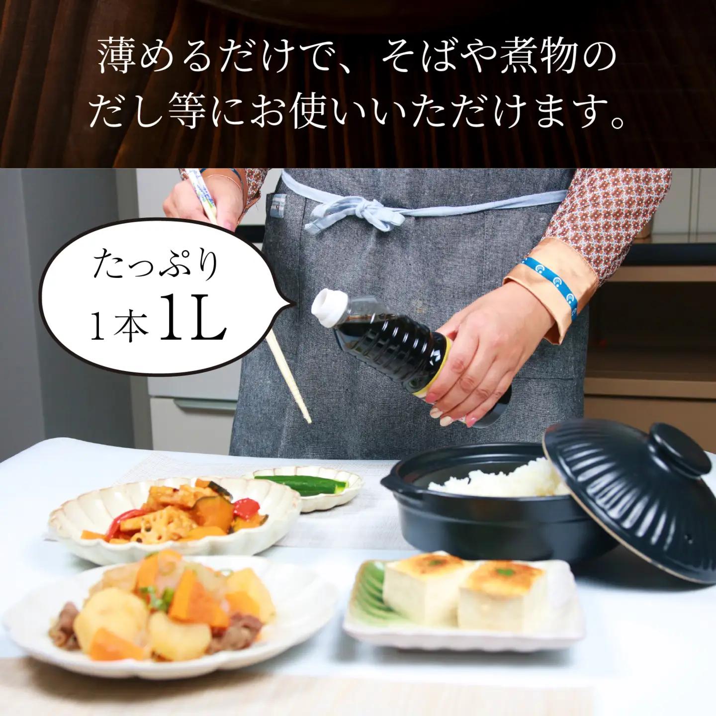 【調味料】永平寺醤油 だししょう油 1L 3本 [A-014013]