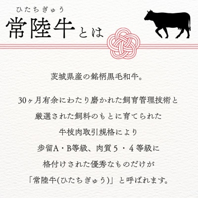 常陸牛ももすき焼き用 約500g【配送不可地域：離島・沖縄県】