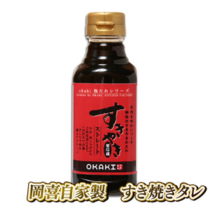 近江牛 すき焼き 4人前 セット 和牛 黒毛和牛 肉 野菜 旬野菜 やさい 卵 割り下 すきやき 竜王産 滋賀県 竜王町 岡喜牧場 送料無料