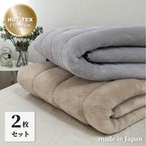 ［シングル2枚組］吸湿発熱あったかボリューム敷パッド シングル×1セット（ベージュ1枚・グレー1枚）HTP-40S-2P