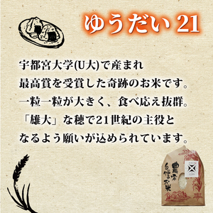 食べ比べ 5kg　つげゆたか4kg ゆうだい21 1kg　tge007