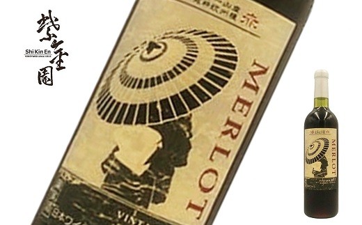 
            須藤ぶどう酒 「赤湯十分一山産 純粋欧州種 MERLOT vintage2017 ‘Barrel Aging’」 720ml 『須藤ぶどう酒工場』 赤ワイン 辛口 ミディアムボディ 山形県 南陽市 [2527]
          