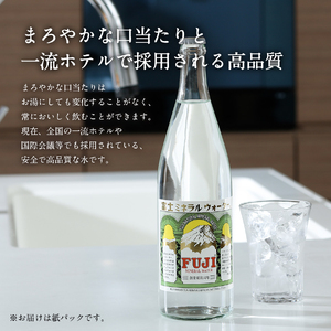 富士ミネラルウォーター 紙パック １L×12本 防災 備蓄 ストック 防災グッズ 保存 非常用