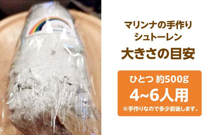 ナッツ フルーツ シュトーレン 2本セット 約1kg 国産素材 焼き菓子 洋菓子 人気スイーツ ギフト クリスマス プレゼント