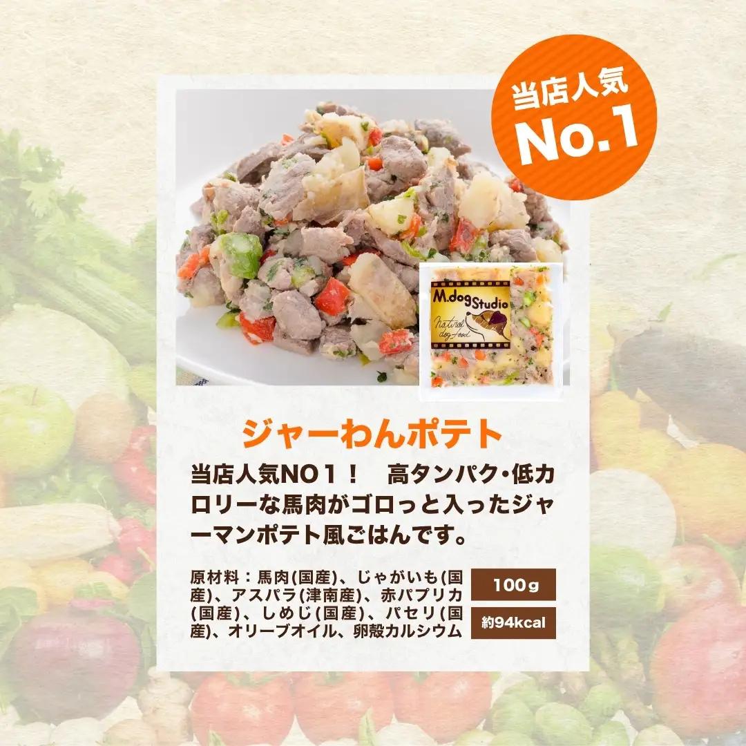 ドッグフード 手作りごはん定番人気3品セット 無添加・国産食材使用 | 新潟県 津南町 ドッグフード