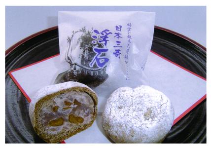 「幸せのまち高砂」名菓詰め合わせ 20個入【 和菓子 和菓子セット 詰め合わせ 贈答品　和スイーツ 兵庫県 高砂市】