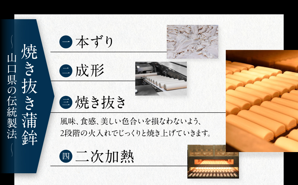 創業大正八年 白銀本舗 詰め合わせ「瀬戸の味8本セット」 株式会社杉本利兵衛本店 山口県 防府市 B-D03 かまぼこ ちくわ 焼き抜き 練り物 セット 詰め合わせ 贈答 木くらげ 卵 おつまみ お取