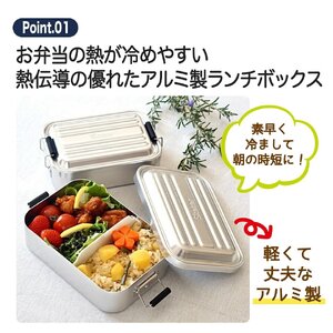 お弁当箱 ランチボックス 「アルミふわっとランチボックス」 600ml シルバー アルミお弁当箱 アルミ製弁当箱 オシャレお弁当箱 おしゃれお弁当箱 シンプルお弁当箱 【スケーター株式会社】 奈良県 